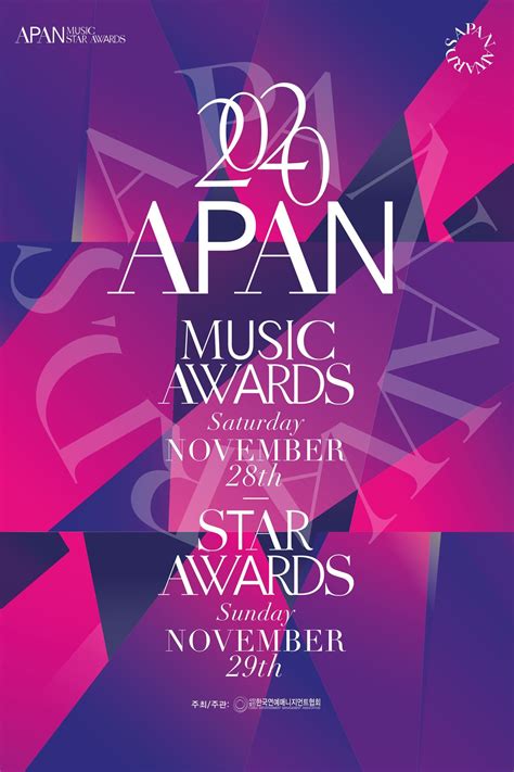 2020 Apan Music Awards Announces Nominees Kprofiles Forum Kpop Forums