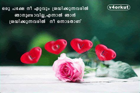 Collection of cute malayalam love messages. Cummbru: Sad Love Picture Messages Malayalam