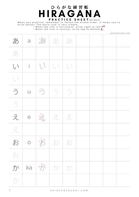 Hiragana Vowels Writing Practice Sheet Pdf Images And Photos Finder