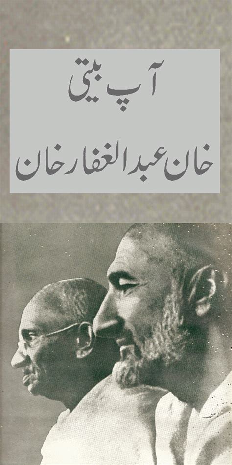Urdu Book Ghaffar Khan Biography Pure