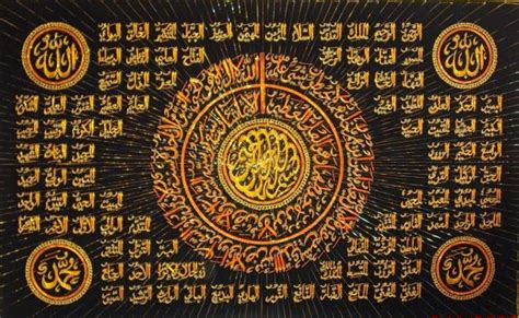 Lagu asmaul husna yang ditayangkan di saluran tvri nasional. Asmaul Husna Hd : Buy 5 Ace 99 Names Of Allah Asmaul Husna ...