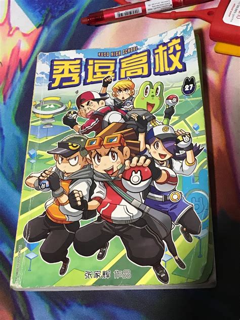 It seems, however, that team go. Take A Look At Pokemon Go Parody In Malaysian Manga Kuso ...