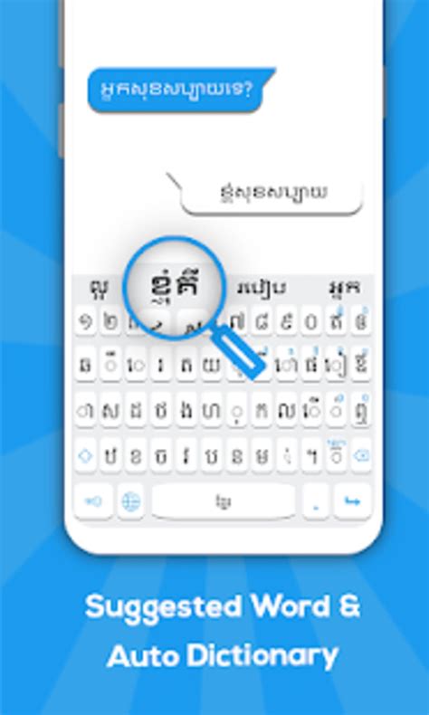 Khmer Keyboard Khmer Language Keyboard Apk для Android — Скачать