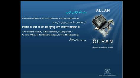 Quran English Translation 108 الكوثر Al Kawthar Abundancemeccan Youtube