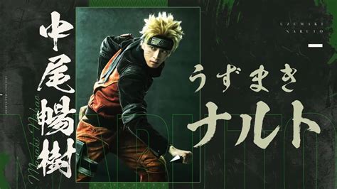 Naruto Shinobi World War Stage Play Goes To Battle In Promo