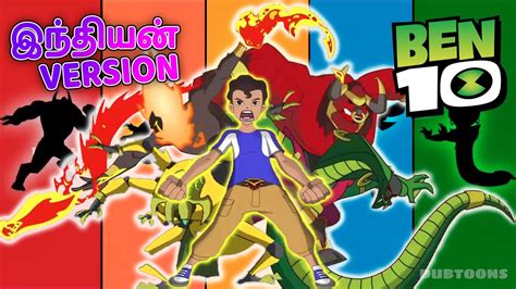 Ben 10 Indian Series Vera Level Based On Indian Mythology Tamil