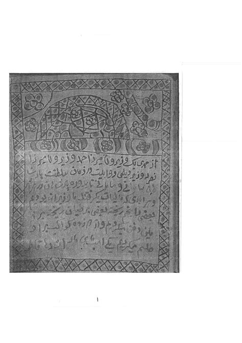 بایگانی‌های کتاب های گنج خطی وزیری اسکن شده از فتوکپی کتاب اصلی لک لک