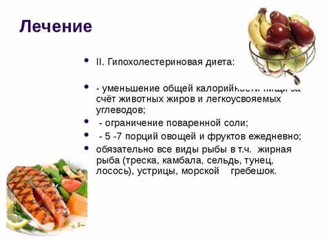 Гипохолестериновая диета блюда Стандартная Гипохолестериновая Диета – Telegraph Стандартная Гипохолестериновая Диета – Telegraph Гипохолестериновая диета блюда