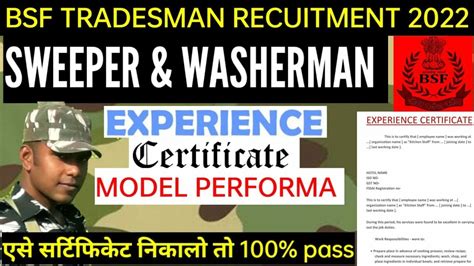 Bsf Tradesmen Recuitment 2022 Sweeper And Washerman Experience Certificate Kaise Nikale Youtube