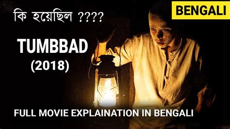 tumbbad 2018 netflix movie explained only in 11 mins in bengali horror movie youtube