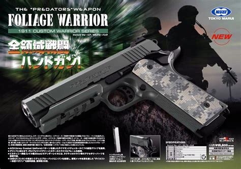 Posters Of Upcoming Tokyo Marui Products Popular Airsoft Welcome To