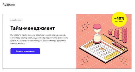Курсы тайм-менеджмента для руководителей и фрилансеров • Eddu.io