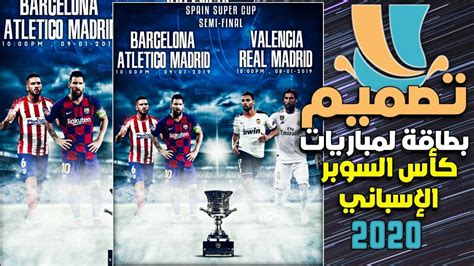 ليفربول يكتسح أستون فيلا برباعية في كأس الاتحاد الإنجليزي. تصميم بطاقة لمباريات كأس السوبر الإسباني⚽️2020 ||مدريد ...