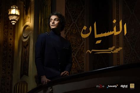 جديد الشاعر علي حامد بلأل (ابوأسيا) : "النسيان"... محمد محسن يطلق أول كليب يتم تصويره في مسرح ...