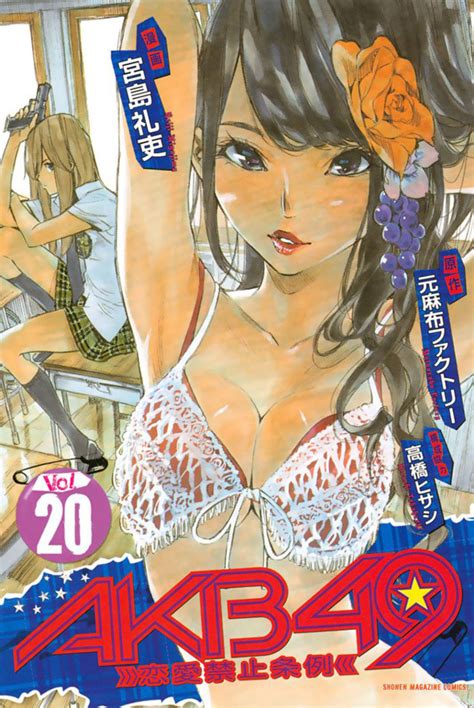 AKB49 Renai Kinshi Jourei 20 Vol 20 Issue