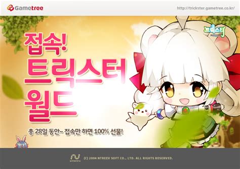 게임 트릭스터m) 트릭스터 지금 발 담그고 느낀점. 트릭스터,북극곰 소녀 '폴라' 리뉴얼 - 매일경제