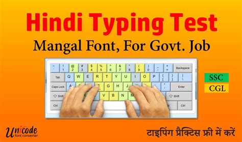 Online Typing Test In Hindi Mangal Font Unicode Font Converter