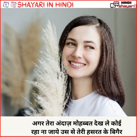 Pyari Smile Shayari प्यारी स्माइल शायरी Shayari In Hindi