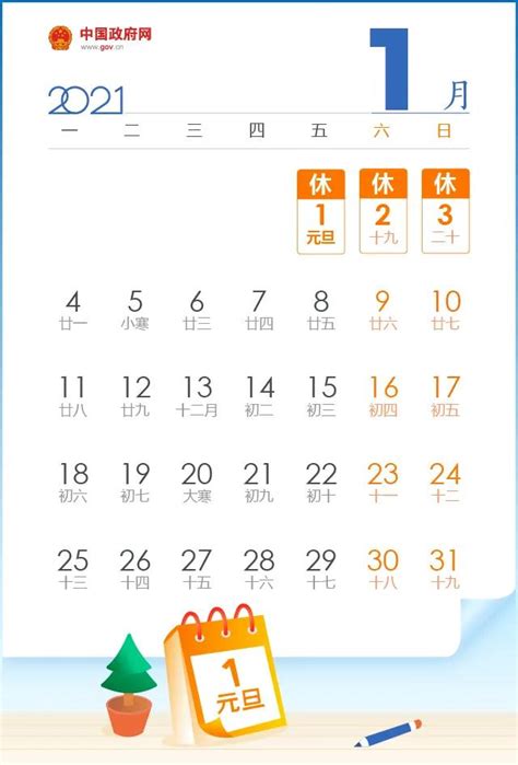 2021 Chinese Public Holiday Calendar Check It Out News Teach