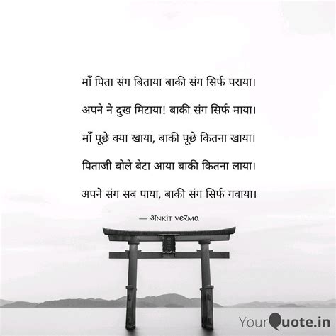 Best Rishtedar Quotes Status Shayari Poetry And Thoughts Yourquote