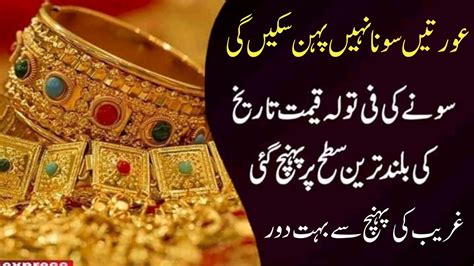 Get 22 carat & 24 carat gold rate in india & last 10 days gold price based on rupees per gram from cleartax. Today gold price || Gold price today || Today rate of gold in Pakistan|Gold price 24k per tola ...