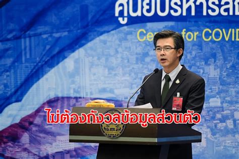 เปิด 10 อันดับจังหวัด ลงทะเบียน 'ไทยชนะ' สูงสุด ศบค.ย้ำ ลงทะเบียน "ไทยชนะ" ไม่ต้องกังวลข้อมูลส่วนตัว ...