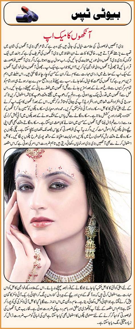 lovely eye makeup tips in urdu ~ wallpapers pictures fashion mobile shayari