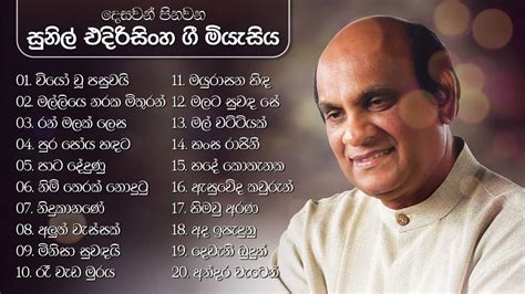 Deshabimana sinhala deshabhimani gee book. 𝗕𝗲𝘀𝘁 𝗼𝗳 𝗦𝘂𝗻𝗶𝗹 𝗘𝗱𝗶𝗿𝗶𝘀𝗶𝗻𝗴𝗵𝗲 | Best Sinhala Songs Vol. 36 ...