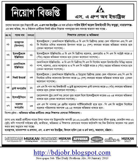 Prothom alo is one of the leading daily newspapers in bangladesh that are read all over the world. Newspaper Jobs: The Daily Prothom Alo, 30 January 2013