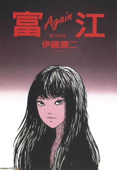 Tomie Archives Erai Raws Aesthetic Anime Japanese Horror Anime