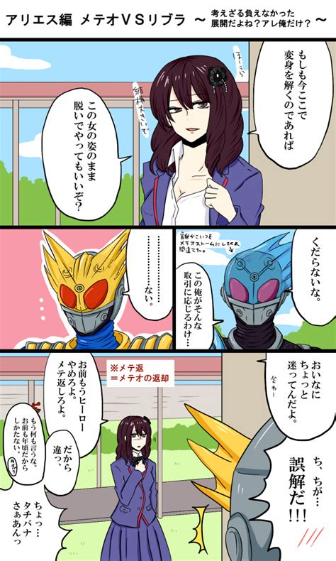 Nozama Tomoko And Kamen Rider Meteor Kamen Rider And More Drawn By Jingle Bell Bell Danbooru