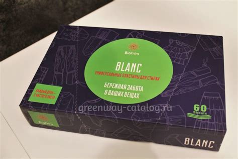 Пластины для стирки Гринвей универсальные BioTrim Blanc, цена 660 руб ...
