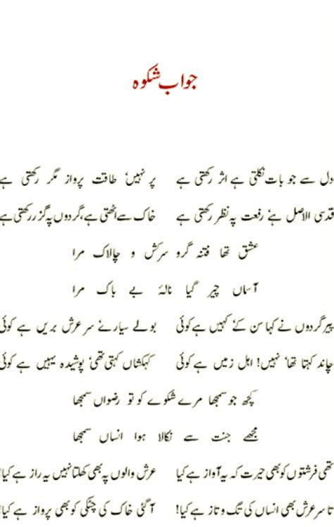 Allama Iqbal Poetry In Urdu Shayari