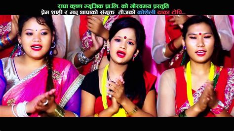 New Nepali Teej Song 2073 2016 Dhaka Topi Raj Babu Shahi And Jamuna Sherpali Video Hd Youtube
