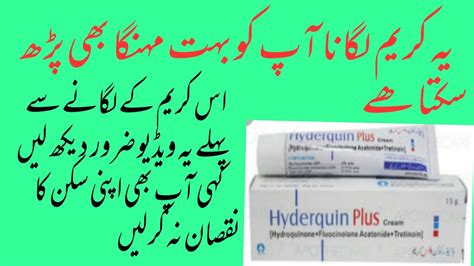 Hydroquinone plus cream for hands and foot whitening hydroquinone plus cream side effects. Hyderquin plus cream kisi ha Hyderquin plus ka use sahi ha ...
