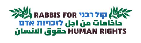 Rabbis For Human Rights Alliance For Middle East Peace
