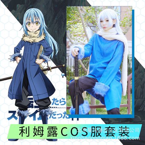 That Time I Got Reincarnated As A Slime Milim Cosplay Costumes 788406