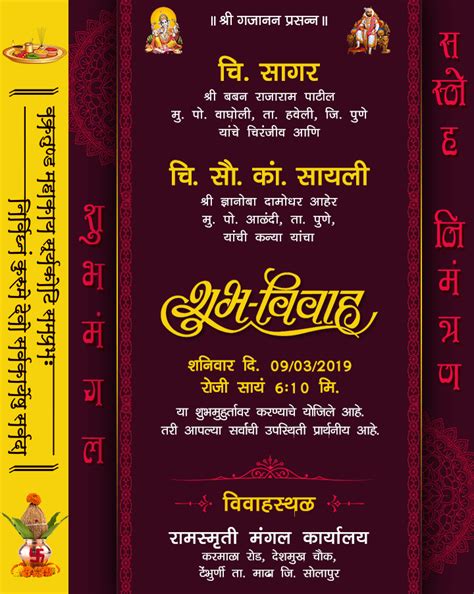 Jakhurikar Indian Traditional Wedding Marriage Invitation Card Designs