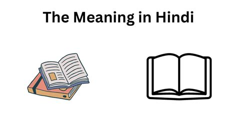 👉 The Meaning In Hindi थे अर्थ क्या होता है ️