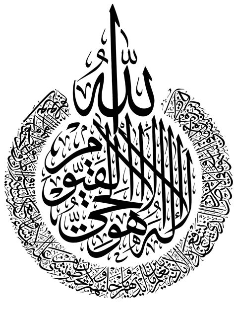 Buy Ayatul Kursi Islamic Wall Stickers Surah Baqarah Islamic Wall Art