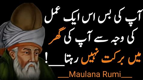 Wisdom From Maulana Rumi Inspirational Quotes In Urdu Maulana Rumi