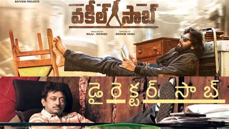 This film has an importance as it is the come back film of pawan kalyan after he declared that telugu360 rating 3/5. #RGV Sensational Comments On Pawan Kalyan's Vakeel Saab ...