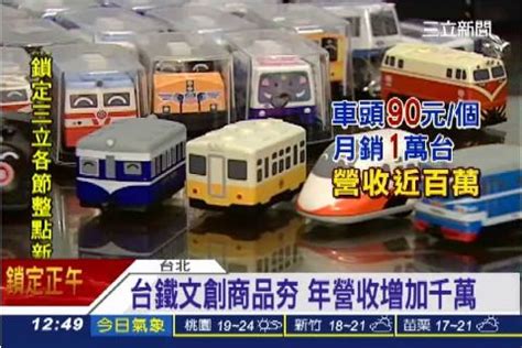 如果您想尋找一家交通方便的花蓮縣住宿，那沒有比太魯閣晶英酒店更合適的選擇了。 這裡距離市中心僅50 km，離機場也不過60分鐘的路程。 住宿位於天祥, 太魯閣國家公園, 九曲洞的不遠處，旅客在旅遊觀光時大可不必大費周章。 小火車夯!鐵路文創衝出台鐵千萬營收 | 財經 | 三立新聞網 SETN.COM