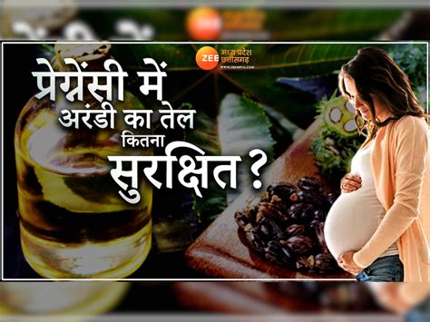 Castor Oil In Pregnancy Is Right Or Not Will It Help For Normal Delivery Health Tips Swmp