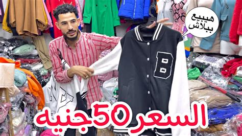 الحقوااا بسرعه😱ارخص مكتب كاجوال هيبيع ببلاش 50جنيه😍بلوزات ودريسات