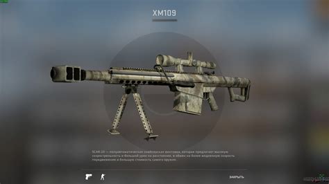 Barrett Xm109 Scar 20 Counter Strike Global Offensive Weapon