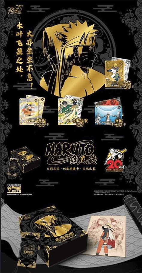Naruto Kayou Heaven And Earth Scroll Box Cn Adventurecardz