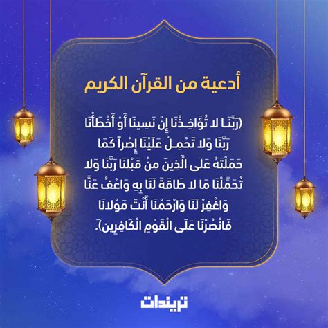 ما هو دعاء سجود الشكر. دعاء اليوم الثالث رمضان 1441 - تريندات