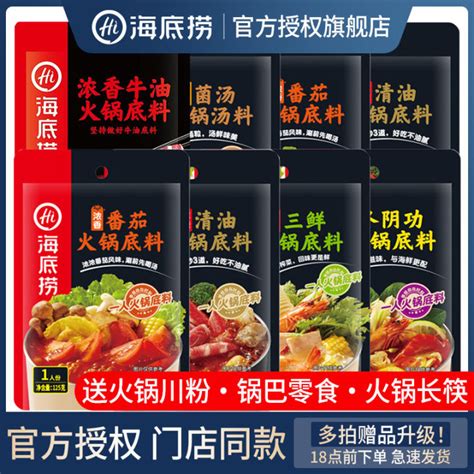 Bags Of Self Selected Haidilao Hotpot Condiment Small Package One