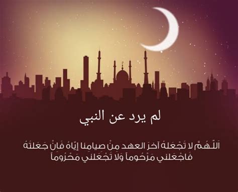 بهذا الشهر يتقرب الانسان من ربه باعمال الصلاة و قيام الليل و تلاوة القران. "مكتوب" حمل الآن HeRe دعاء الرسول في نهاية رمضان...رسائل ...